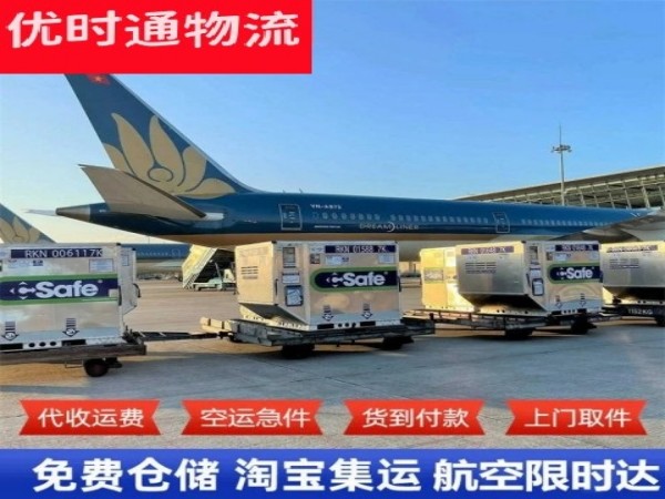 汪场镇到丹麦空运加急专线
